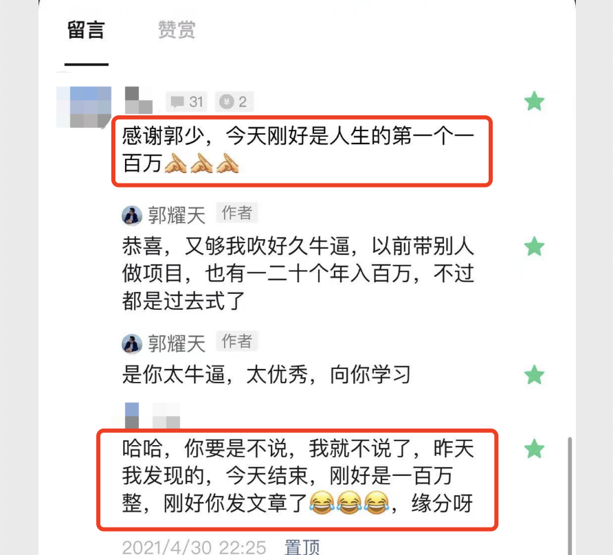 如何快速赚钱方法（公众号霸屏引流简单教学）