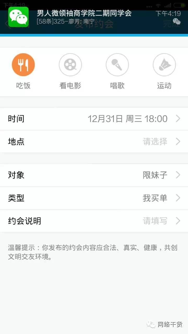 微商真的赚钱吗（这样玩QQ微商订单一定不少）