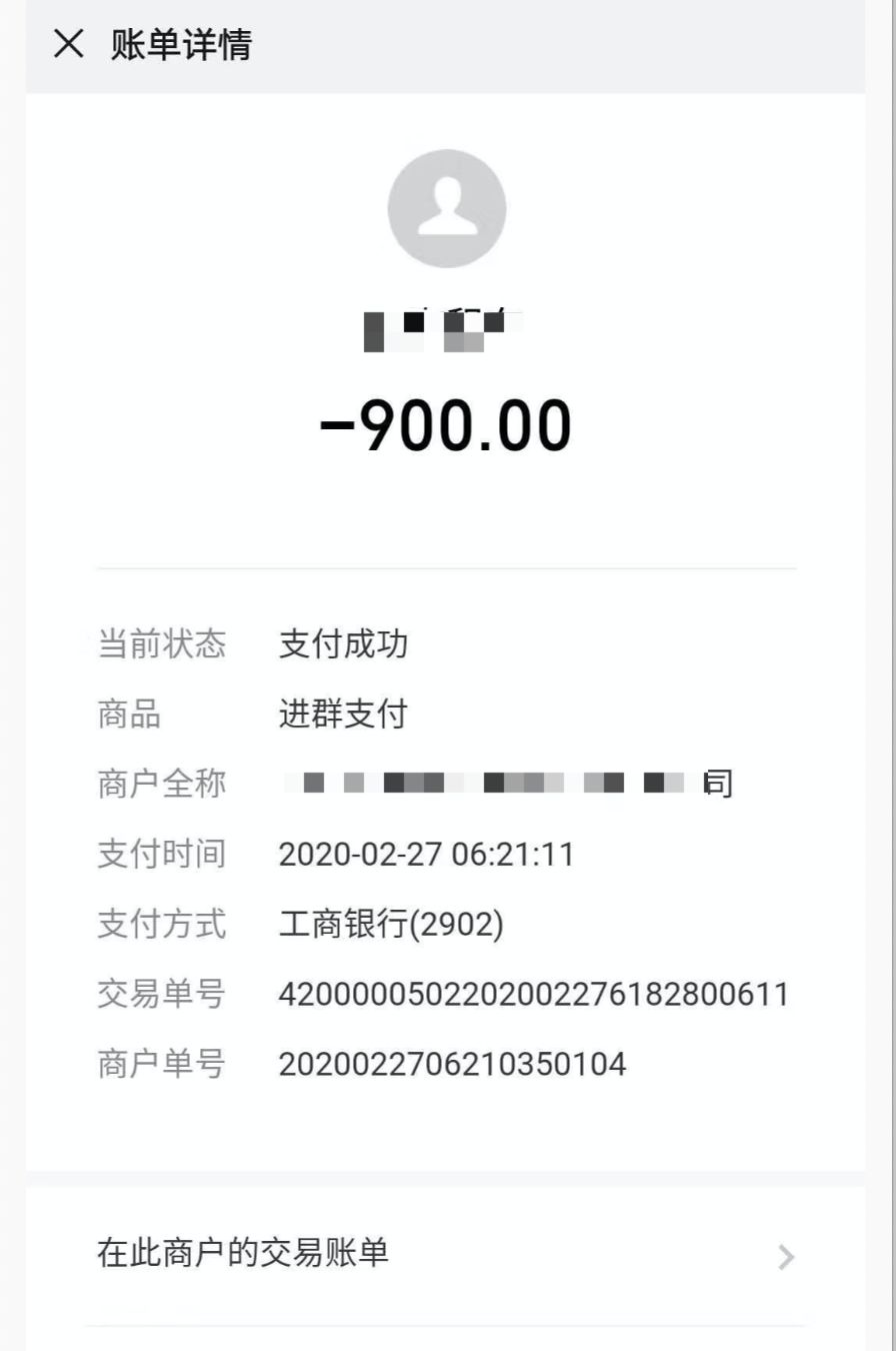 付费群是真的假的（注意这些支付骗局）