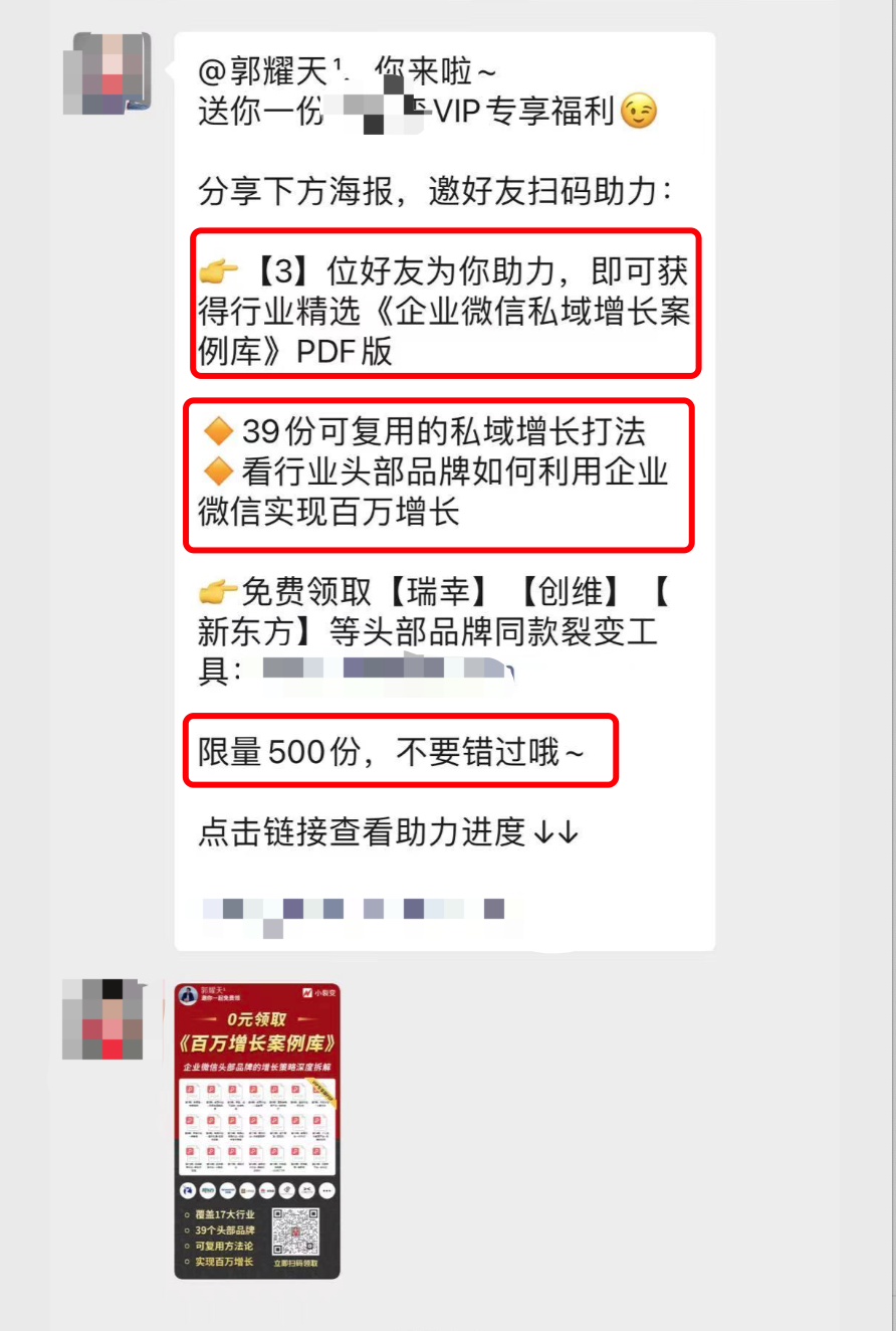 微信上怎么才能赚钱呢（微信裂变日被动引流上万人）