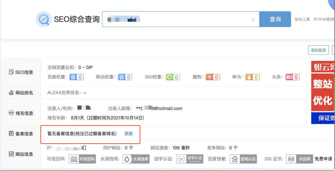 网上买东西被诈骗了怎么办（视频号小商店新骗局千万注意）