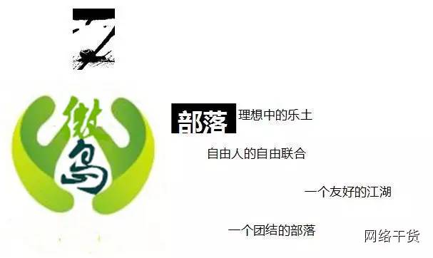社群怎么建怎么运营（创业人最爱的精神部落）
