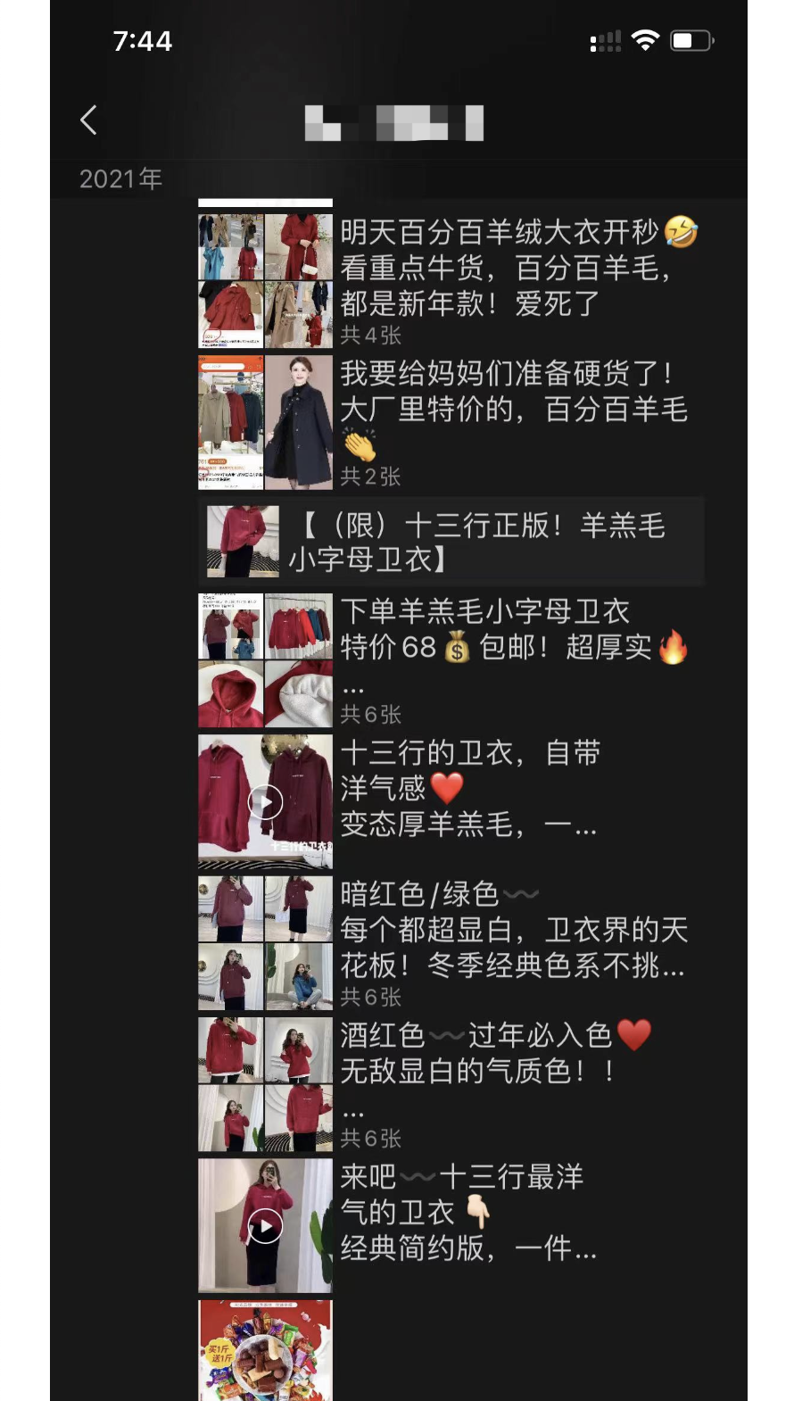 微信突然被拉黑什么原因（这样玩微信别怪我拉黑）