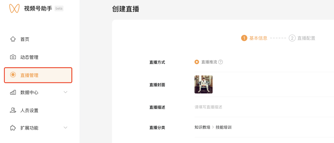 直播怎么才能吸引粉丝（视频号直播日引流1000粉教程）
