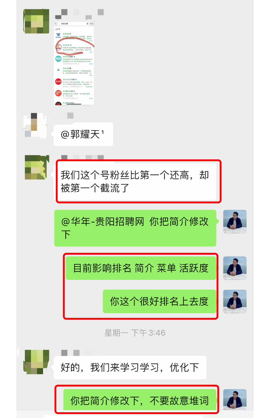 怎么才能让公众号涨粉（公众号修改排名日增100粉）