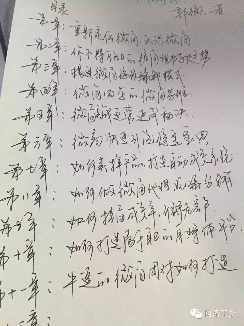 现在微商怎么做最好（微商不得不看的终极实战手册）