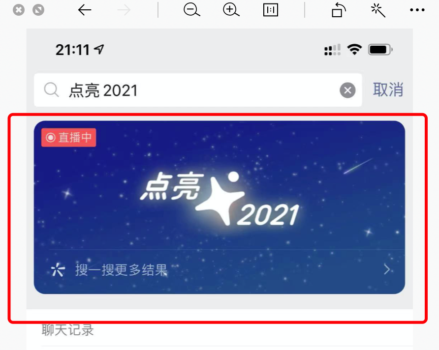 什么是引流什么是截流（春节热点公众号拦截教程）