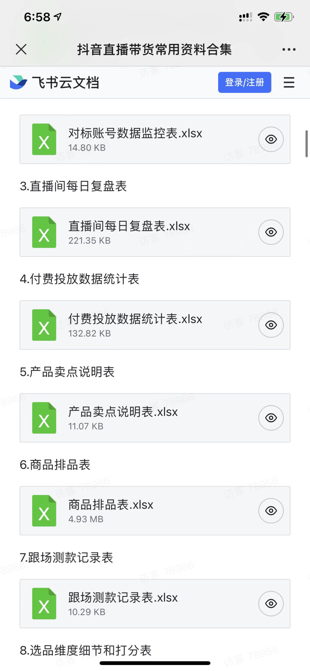 网络上怎么才能赚到钱（文章霸屏拦截引流解析）