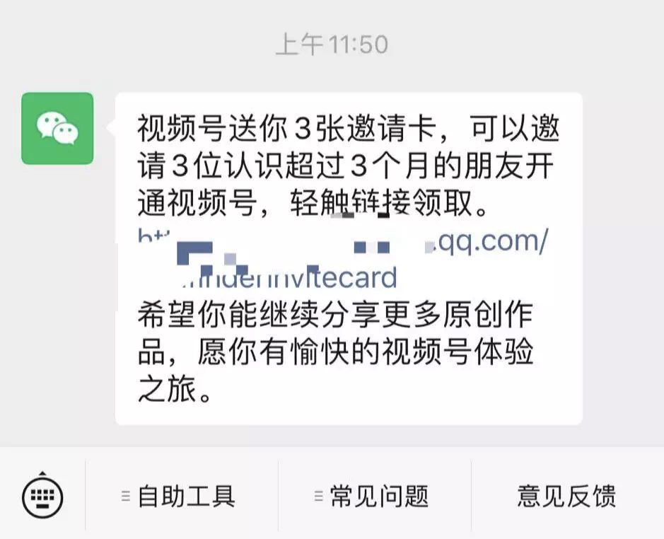 视频号怎么开通（快速开通微信视频号方法）