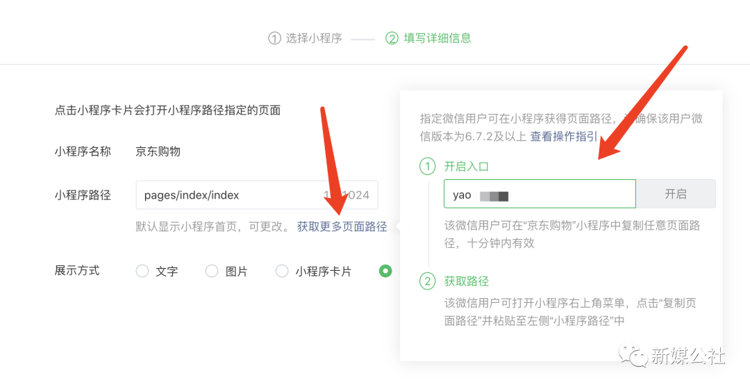 网上带货怎么操作（京东京粉返利全套赚钱教程）