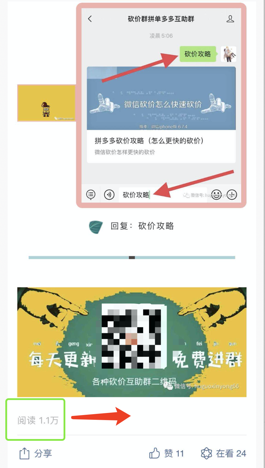 电商真的那么赚钱吗（拼多多六天狂赚165000）