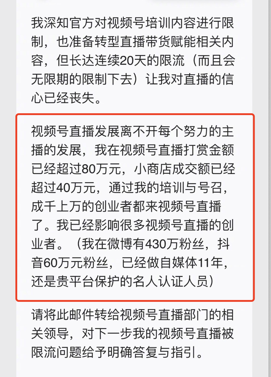 直播怎么样才能有人气（一步防止视频号直播被封）