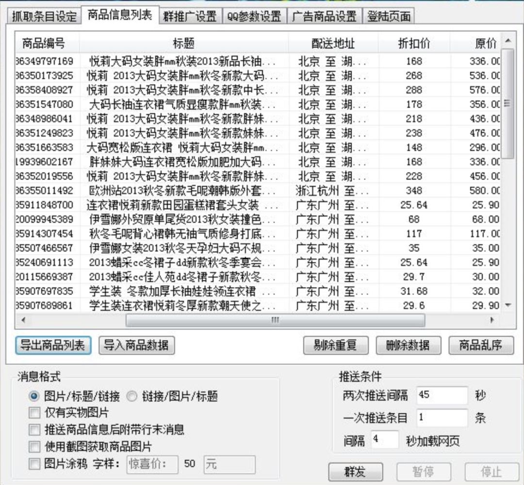淘宝客是什么意思怎么做（淘宝客另类玩法让你副业月入上万）
