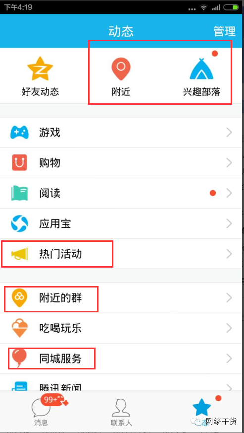 qq赚钱是真的吗（适合新手的最简单赚钱平台）