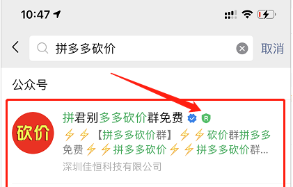 如何提高公众号排名（强制优化公众号）
