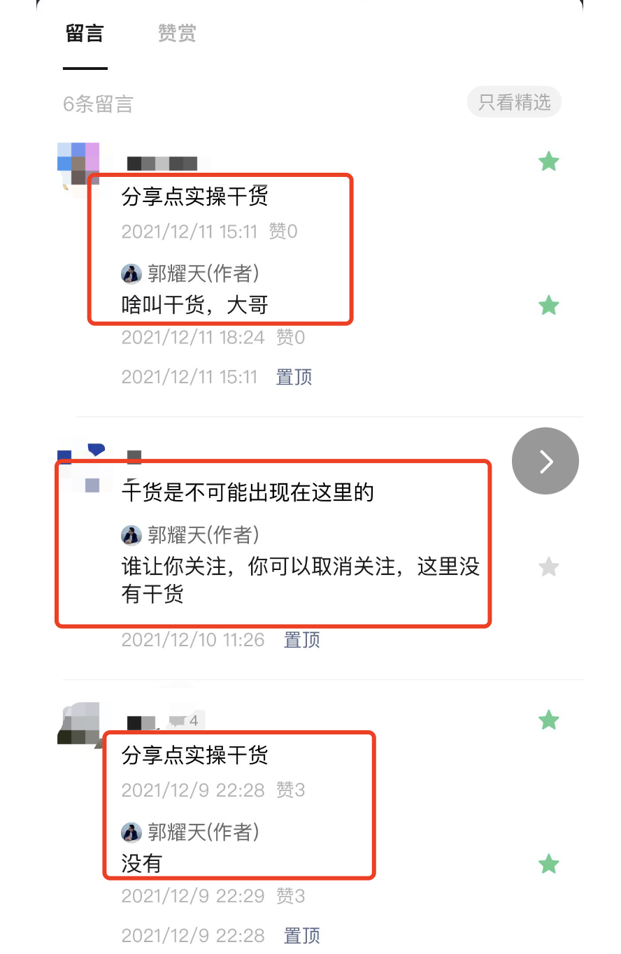 如何快速复制别人的生意（想赚钱就是这么简单）