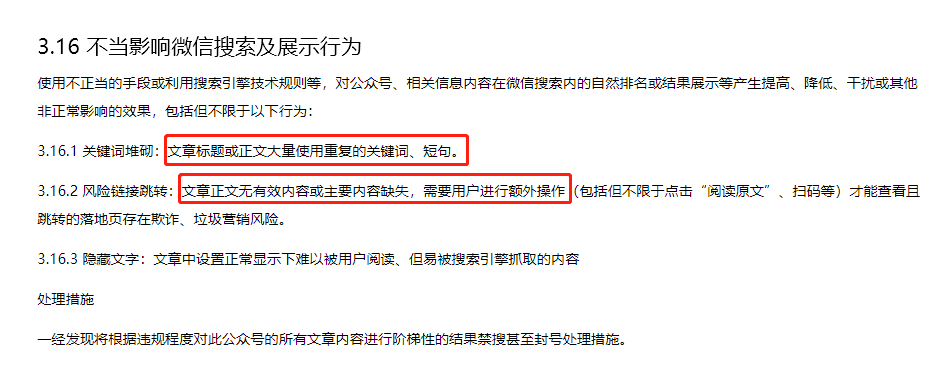 公众号怎么不会举报（大量账号被封千万不要做这些）