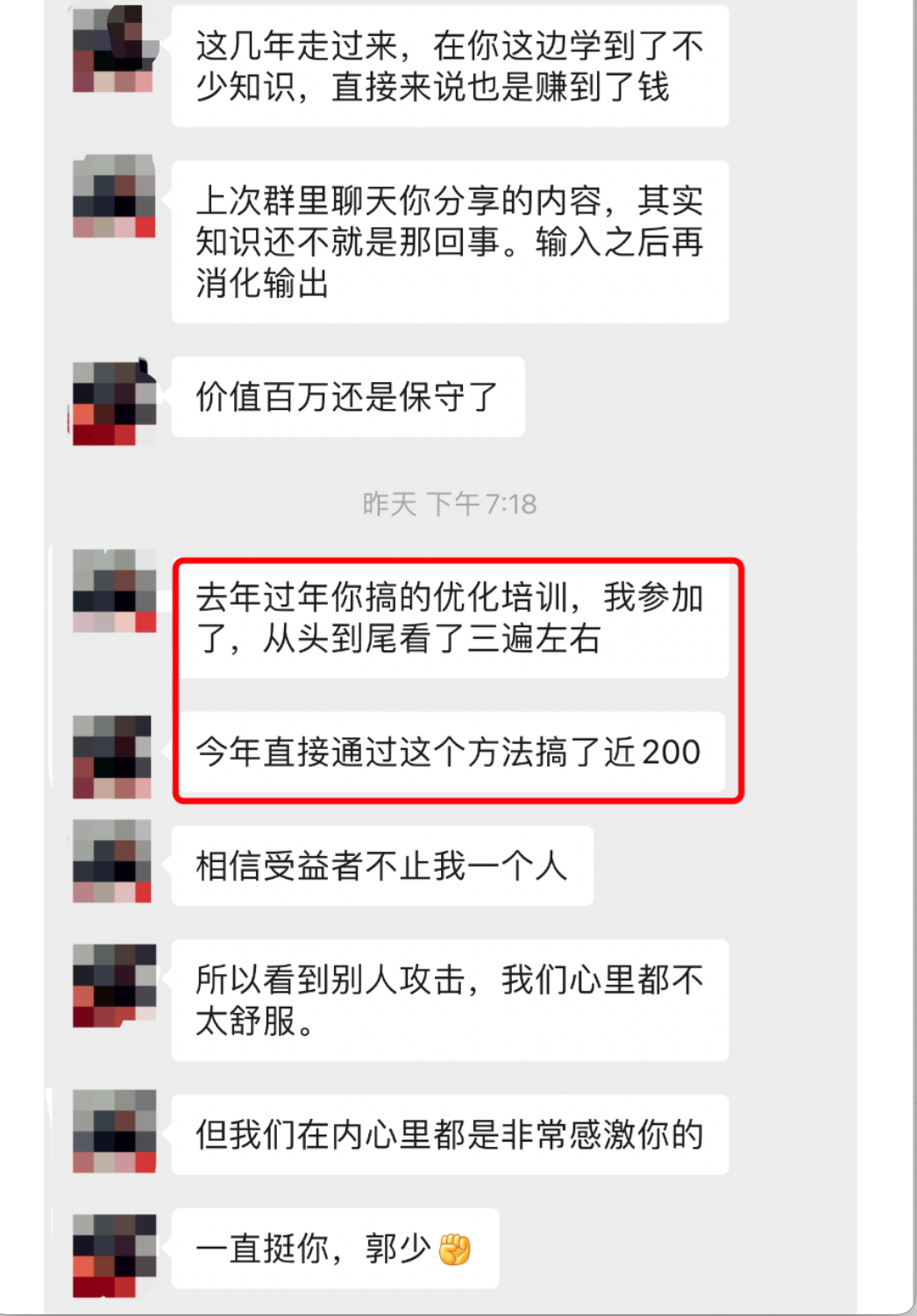 不投资怎么能挣到钱（公众号霸屏拦截轻松年入200万）