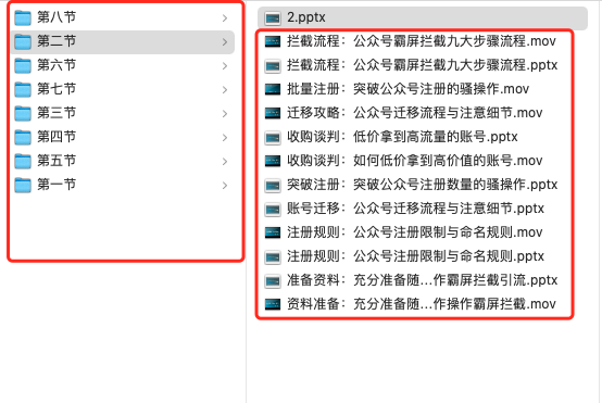 seo搜索优化排名（公众号SEO优化引流变现）