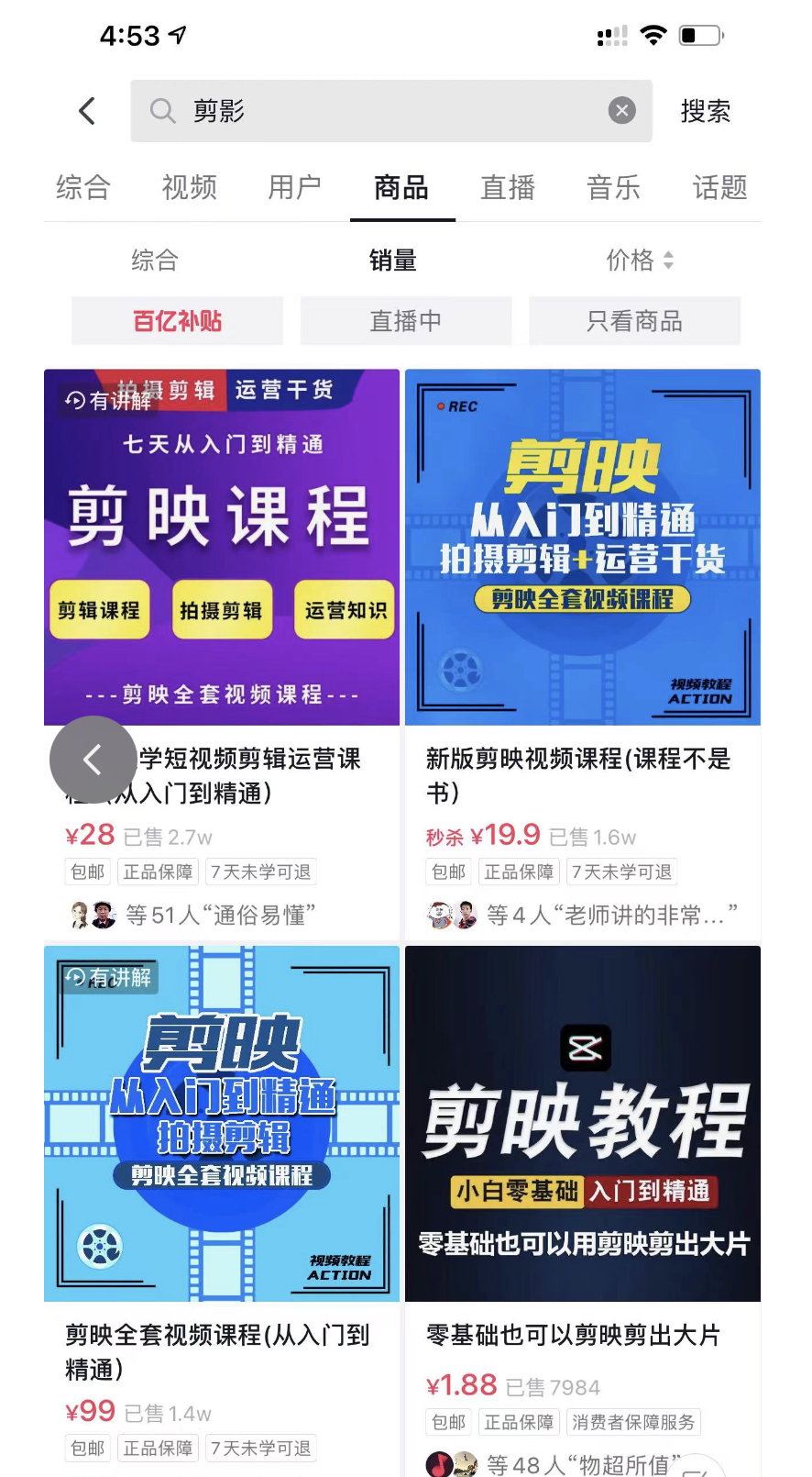 网上免费资源怎么赚钱（免费资料粘贴复制年入百万）