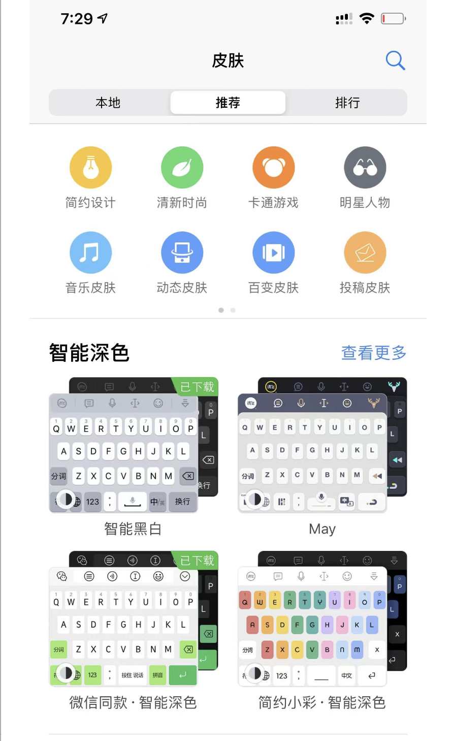网上创业有什么好项目（零成本卖输入法模板月入8000元）