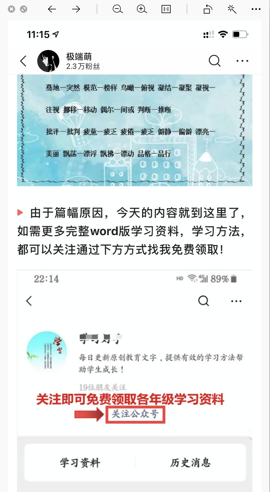 自媒体流量怎么赚钱（流量时代底成本获客方式）