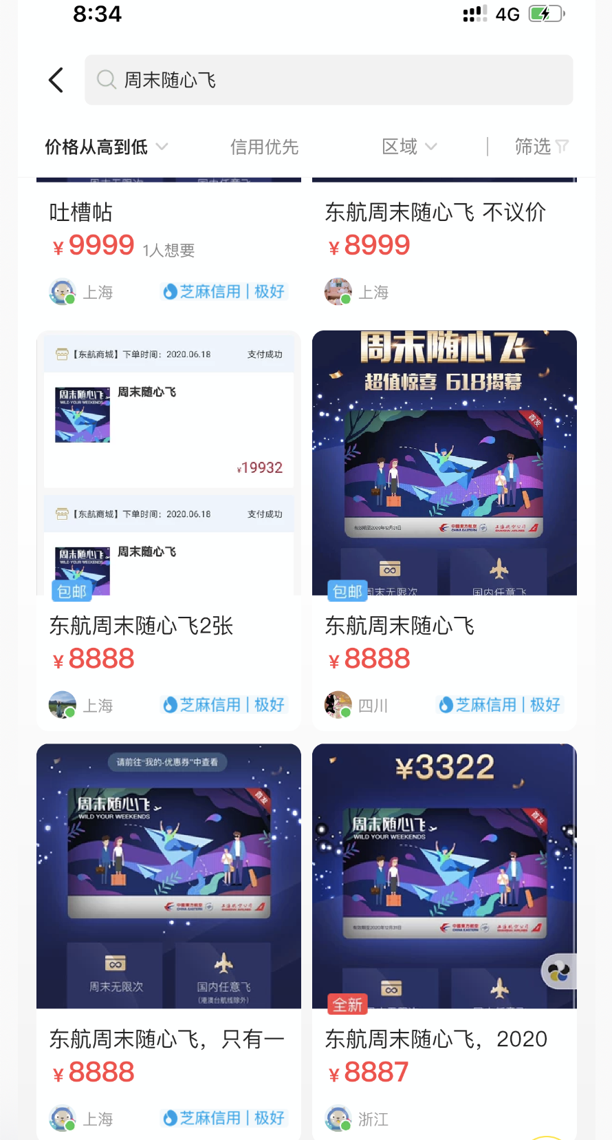 网上赚钱最靠谱的平台（航空周末随心飞日赚上万元）