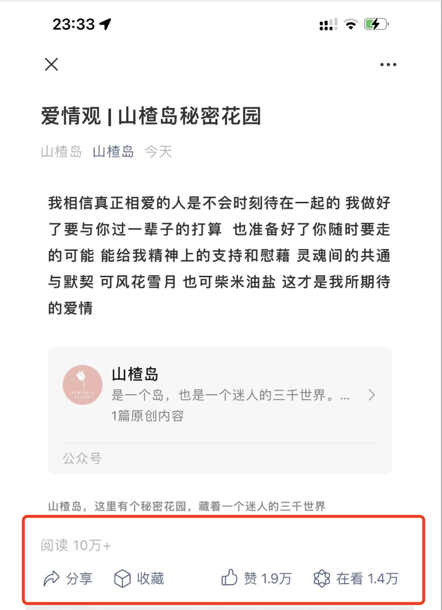 怎么样涨粉快（一场有预谋的霸屏单日涨粉上百万）