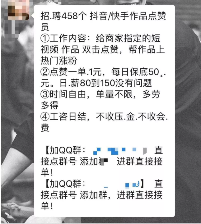 抖音短视频怎么赚钱(抖音快手点赞骗局全部套路)