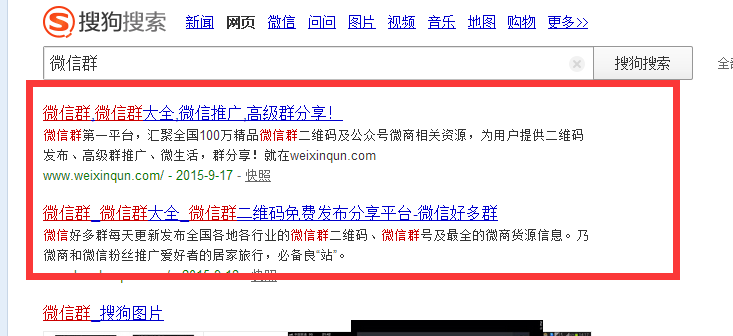微信怎么找各种群（原来一天可以加几百个群）
