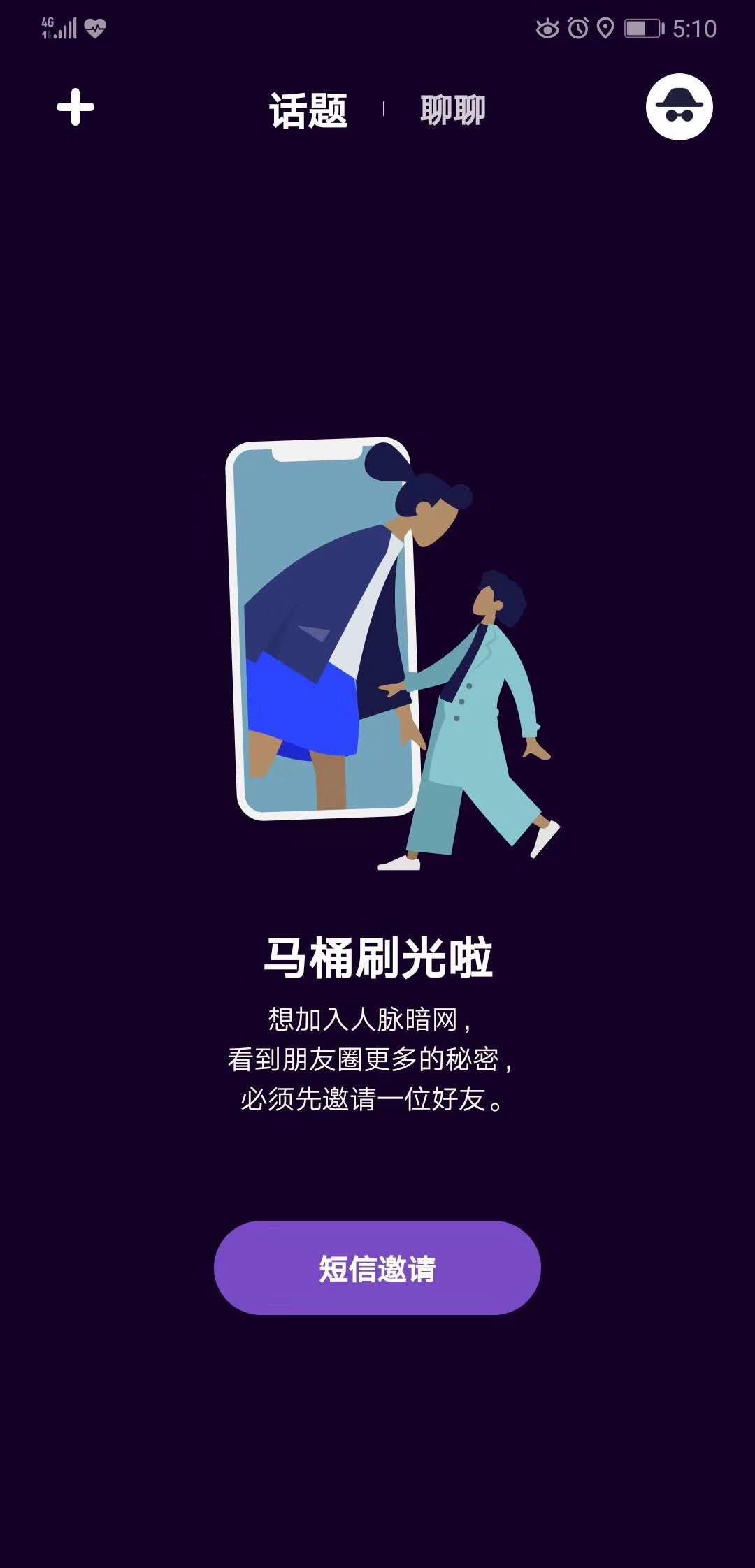 朋友圈会被永久封停（别怕这款软件更厉害）