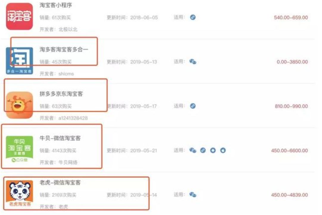 淘宝客是什么意思怎么做（淘宝客另类玩法让你副业月入上万）