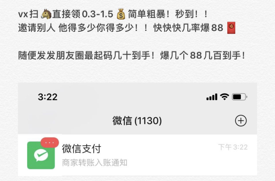 裂变引流是真的吗（分销套路裂变引流分分钟上千粉）