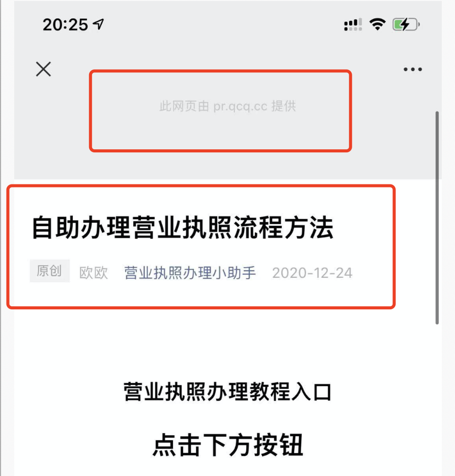 微信上怎么赚钱靠谱（公众号SEO霸屏拦截月入2万单）