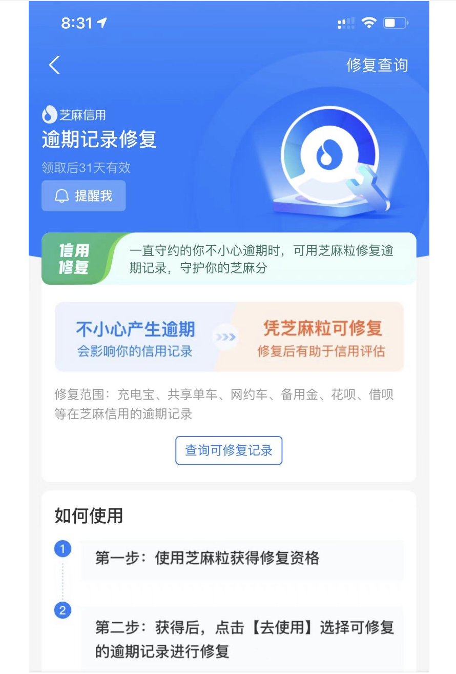 逾期了怎么恢复信用（修复逾期记录日赚1000元）
