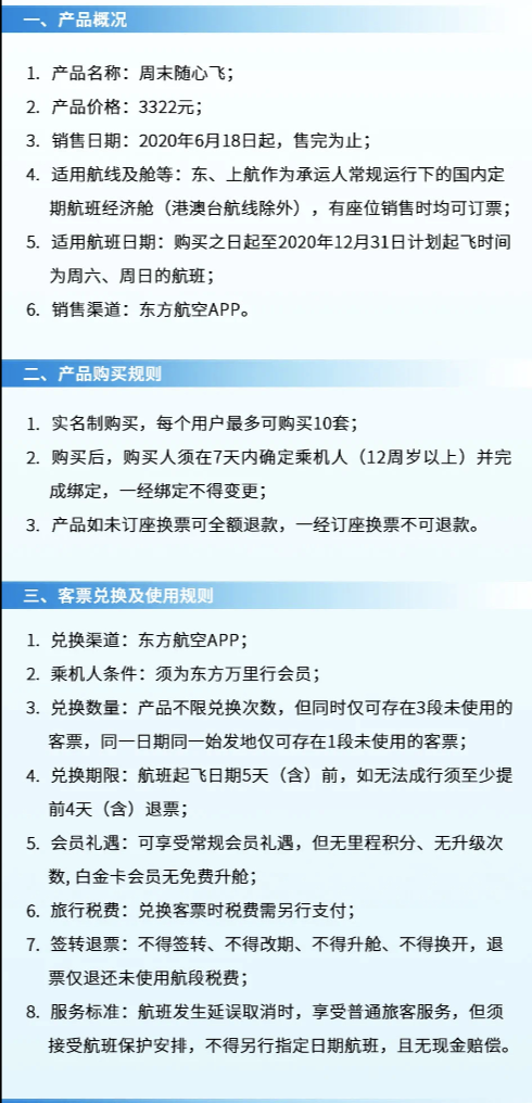 网上赚钱最靠谱的平台（航空周末随心飞日赚上万元）