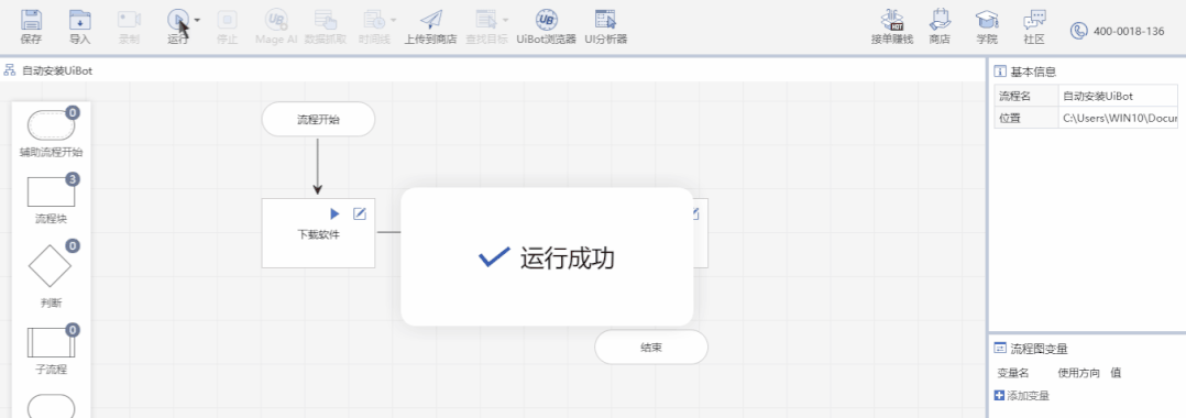 学历低创业做什么好（不懂技术也能通过 RPA 年入百万）