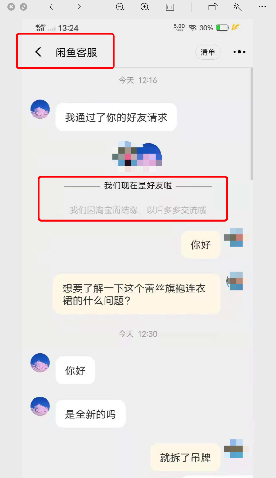 电商真的赚钱这么容易吗（闲鱼电商新骗局请注意）