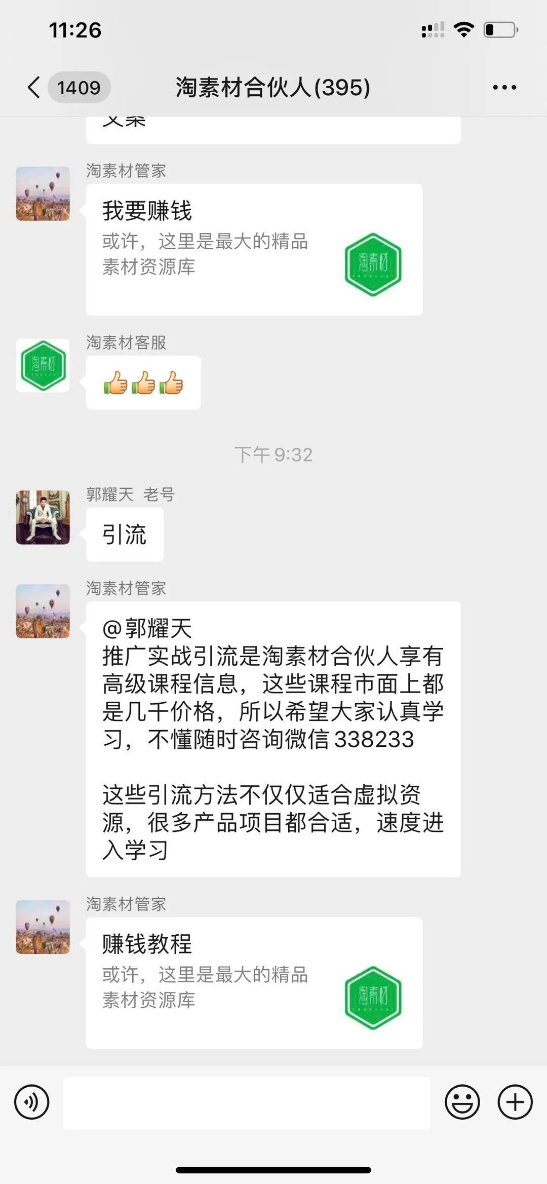 线上兼职有哪些靠谱可以赚钱的（教你24小时自动化赚钱妙招）