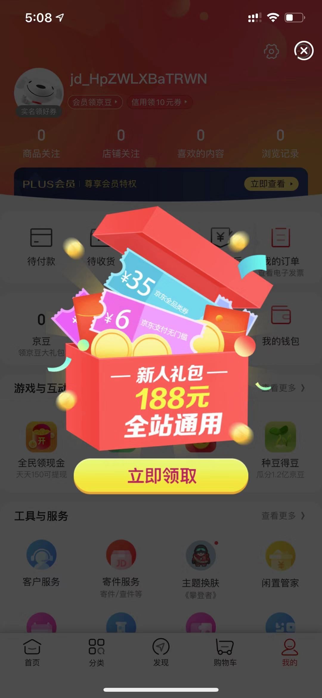 在家做互联网怎么赚钱（这些羊毛不薅白不薅）