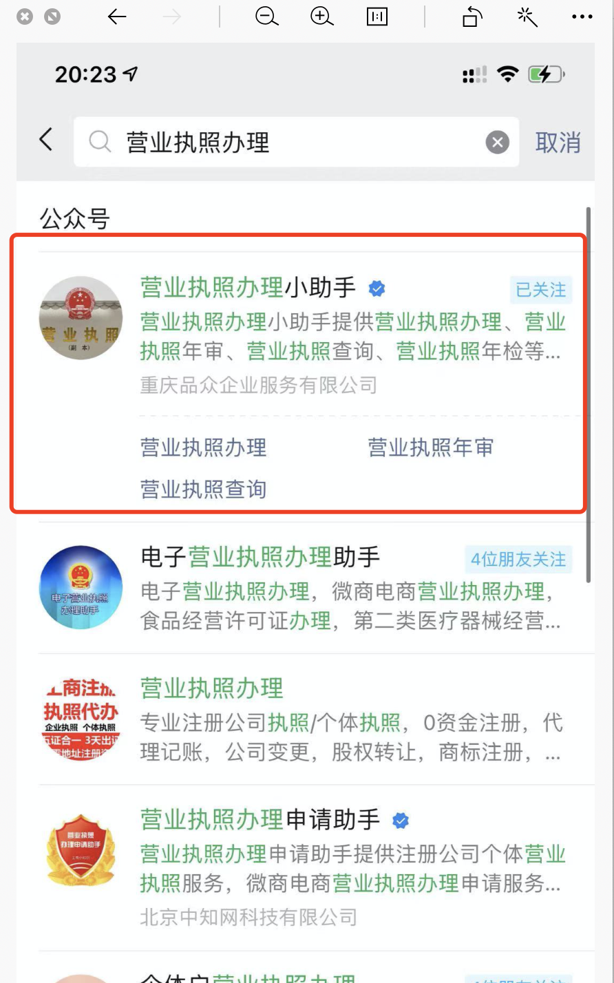 微信上怎么赚钱靠谱（公众号SEO霸屏拦截月入2万单）