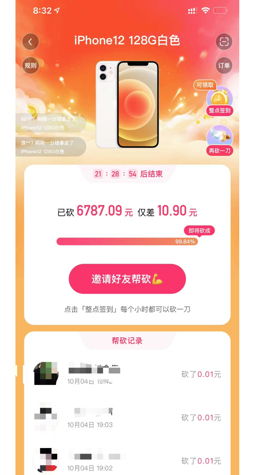 网上0.1元买ipad是真的吗（教你一个方法赚钱还能薅羊毛）