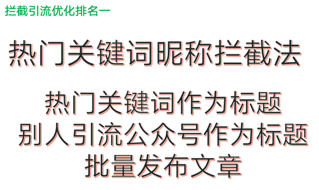 网上怎么快速赚钱（教你通过关键词截留月入十万）