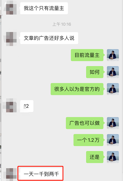 粉丝如何变现呢（公众号涨粉40万被动收益日赚2000）