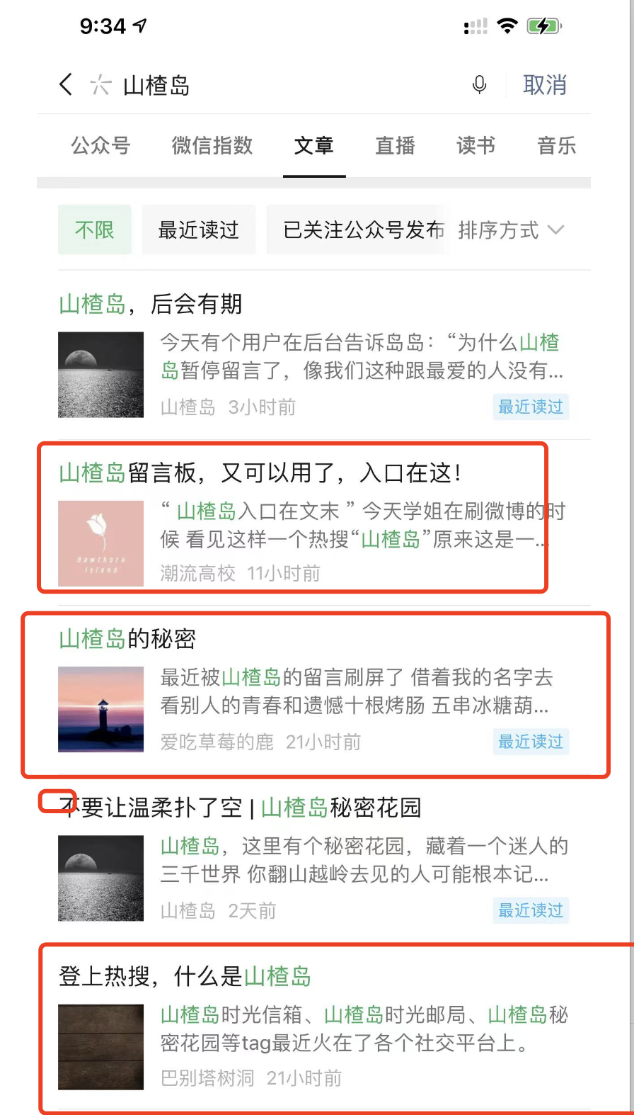怎么样涨粉快（一场有预谋的霸屏单日涨粉上百万）