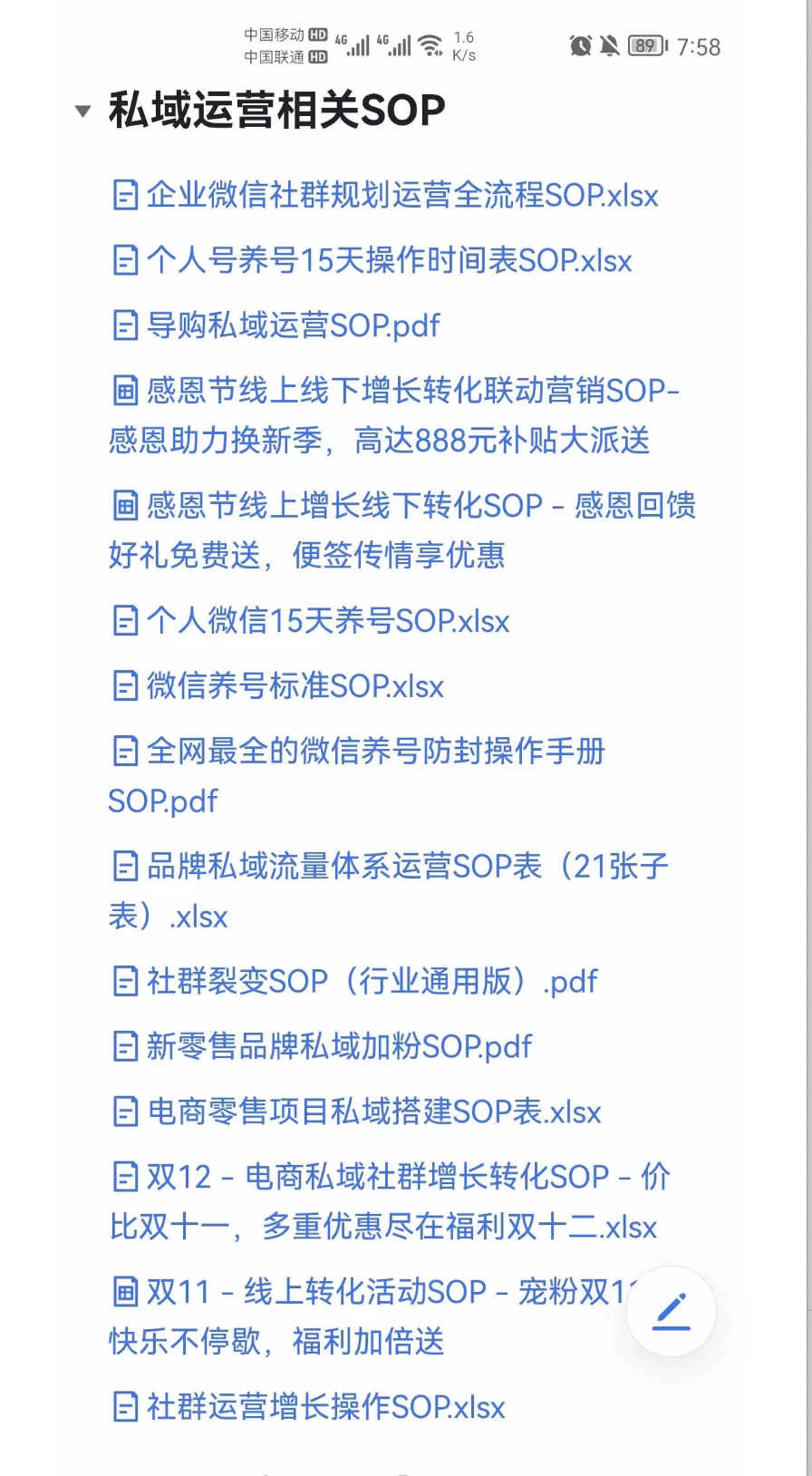 网络上怎么才能赚到钱（文章霸屏拦截引流解析）