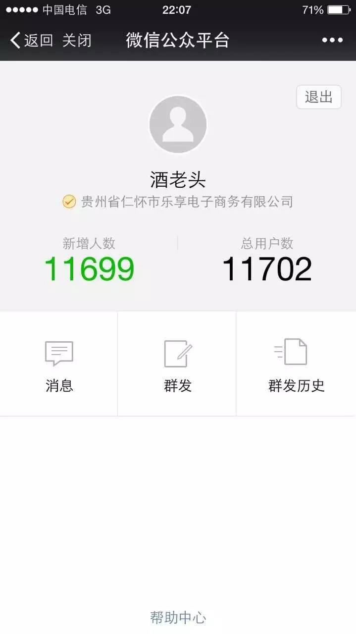 怎么涨粉丝最快最有效方法（2小时增粉2万的秘籍曝光）