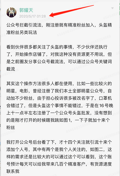 怎么才能快速引流人脉（热门关键词三天引流五千精）