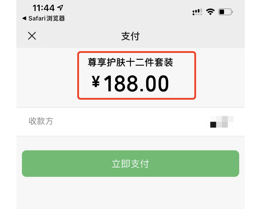 短信发的积分是真的假的（短信积分骗局太多人上当）