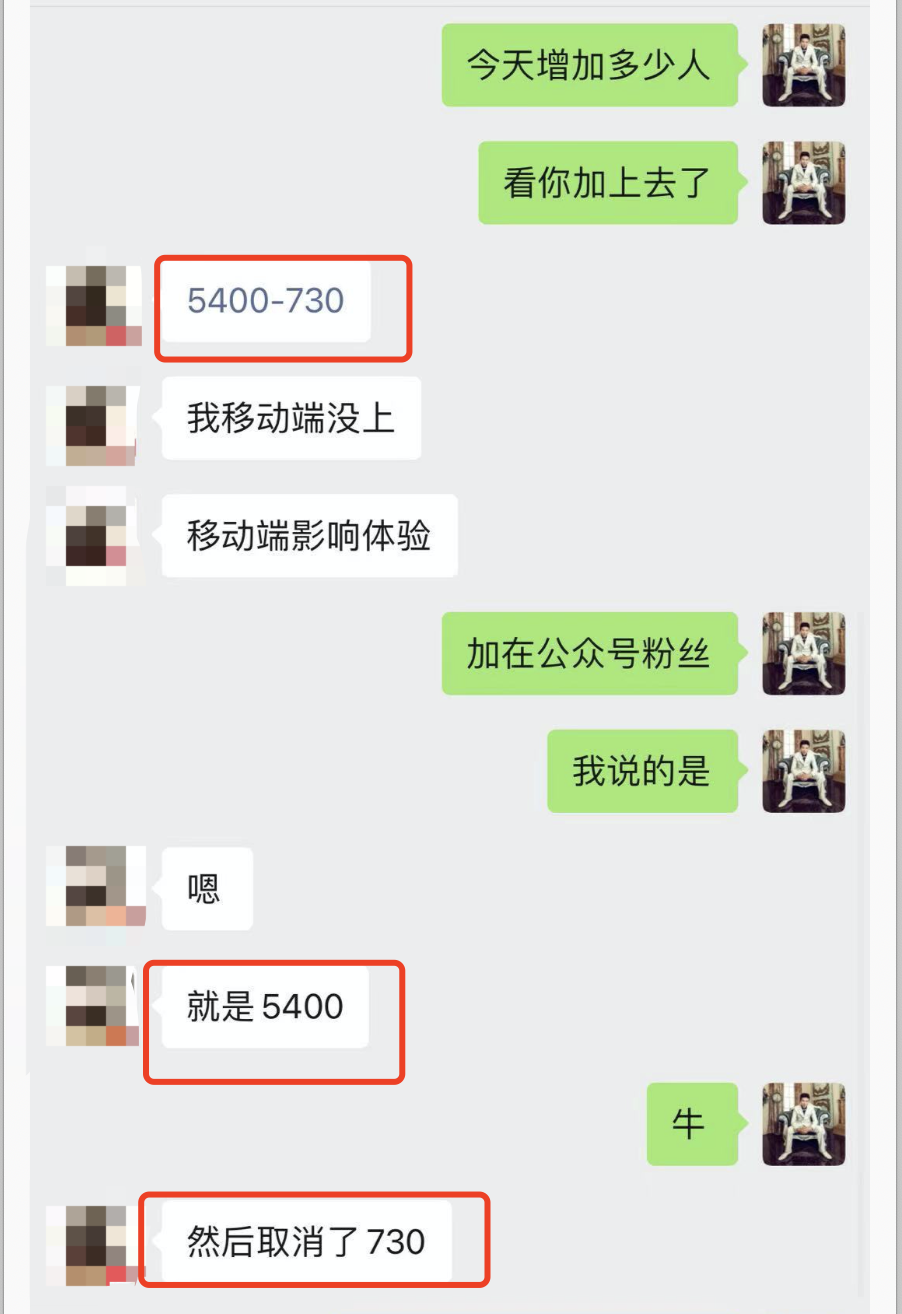 公众号如何提高曝光率（公众号拦截一天涨粉5400）